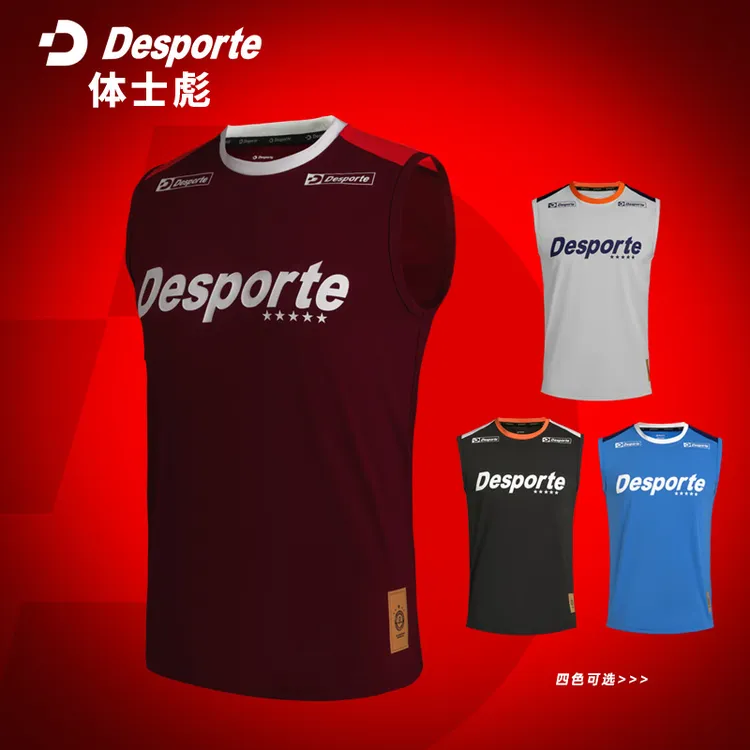 正品Desporte/体士彪运动速干轻量精英pro训练背心组队服DC825807