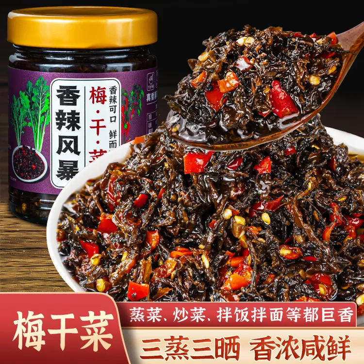 香辣风暴梅干菜湖南农家手工自制梅菜干0防腐下饭菜拌饭酱辣椒酱