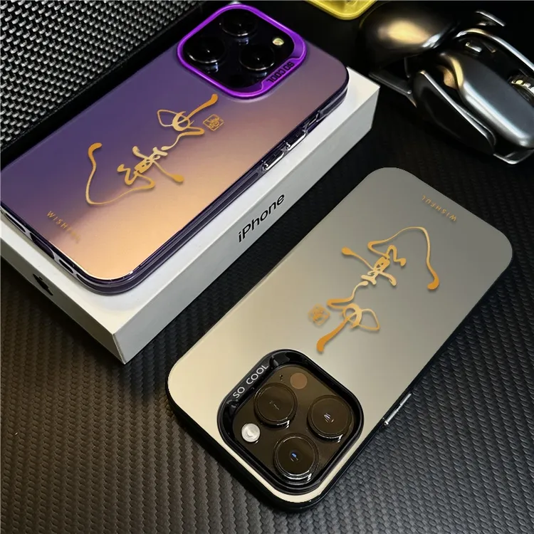 金色如意适用苹果16promax手机壳iPhone15创意14保护套13新款文字