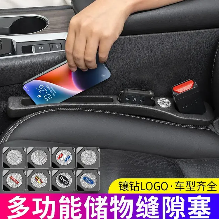 车梦者座椅缝隙塞条汽车夹缝防漏防掉储物车载内饰用品汽车收纳盒商品图