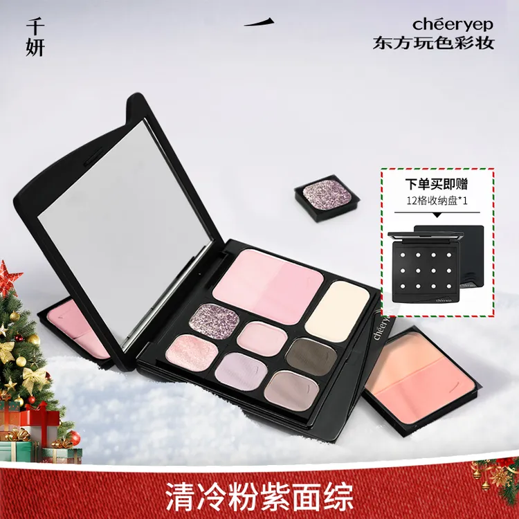 【宝藏面综】千妍面部综合盘自组单色眼影腮红修容高光一体盘彩妆