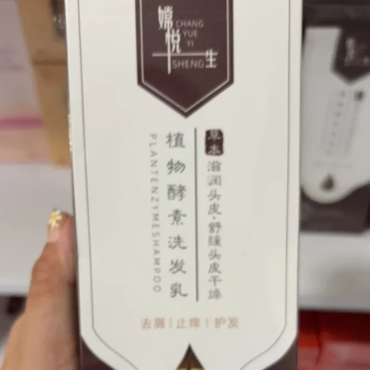 嫦悦一生植物酵素洗发乳