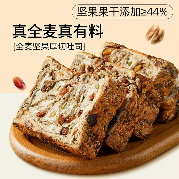 美味一刻全麦坚果厚切吐司手撕面包饱腹代餐自律期早餐面包零食