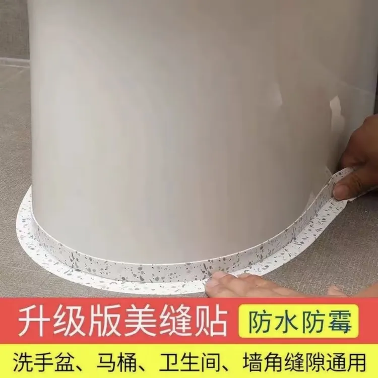 花色美缝贴防霉厨房防潮厨卫水槽缝隙马桶浴室墙角防油胶带密封条