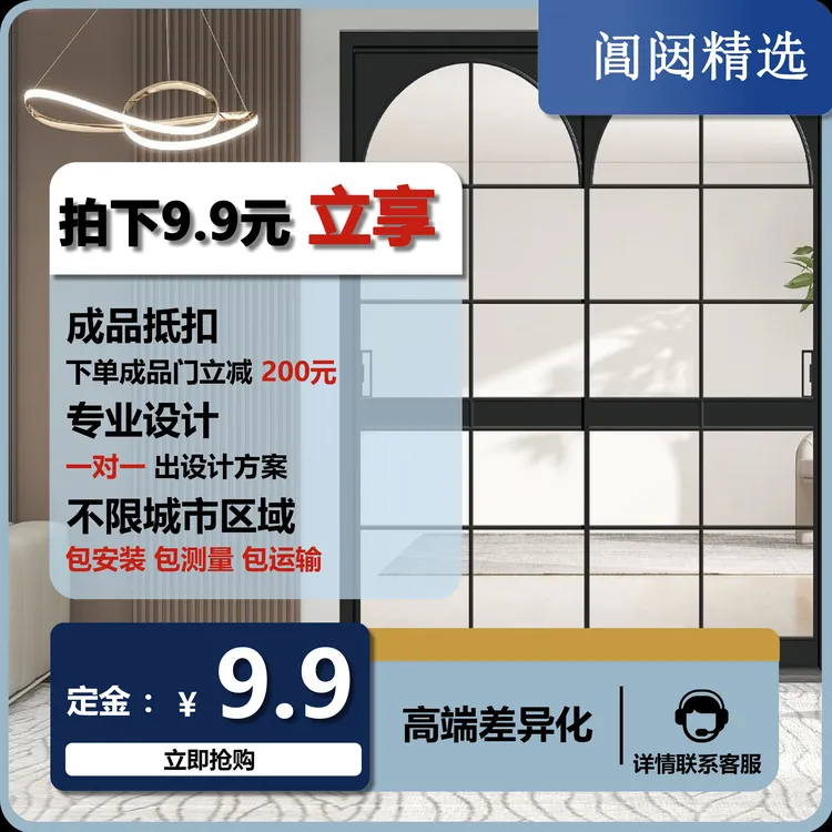 阊闼极简门后续下单成品门可抵扣200元（只适用于业主，经销商勿拍）