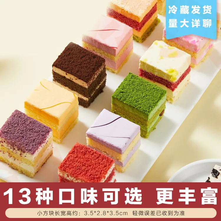 徐泉记爆款慕斯小方块蛋糕解冻即食网红提拉米苏抹茶商用摆摊30枚