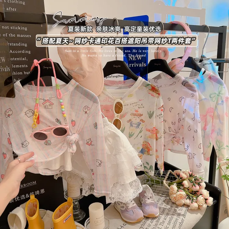 【下单送吊带不送墨镜】网纱冰皮袖防晒T恤女童亲子装长袖夏季新款