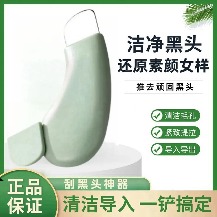 手动黑头铲刮黑头神器面部毛囊粉刺清洁脸部美容工具去死皮铲皮机