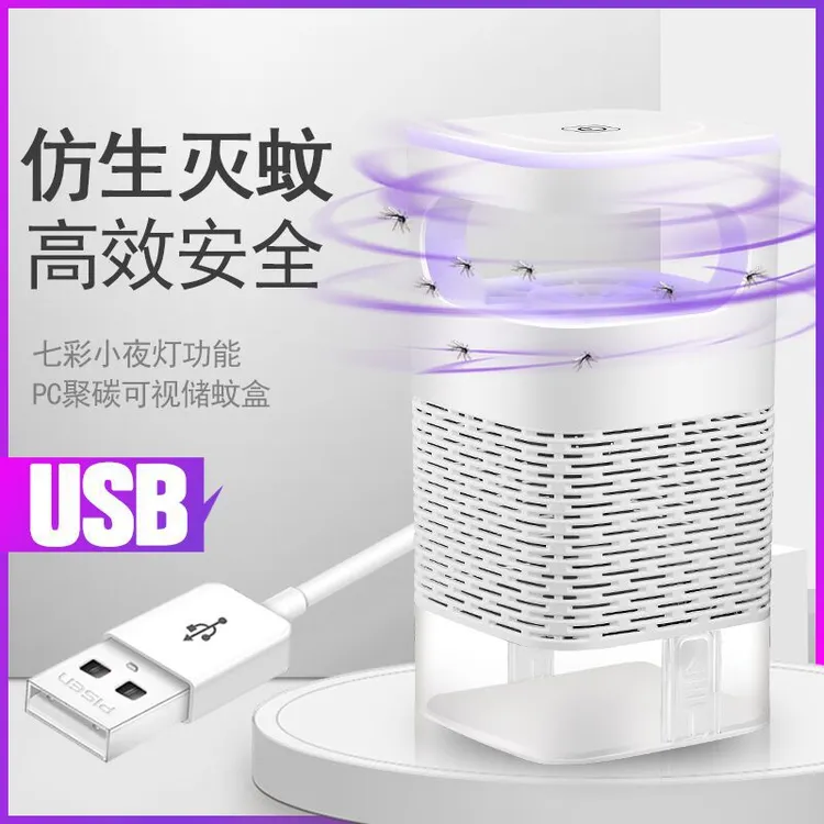 【宸宝】新款灭蚊灯USB光触媒灭蚊器加油驱蚊器LED捕蚊灯