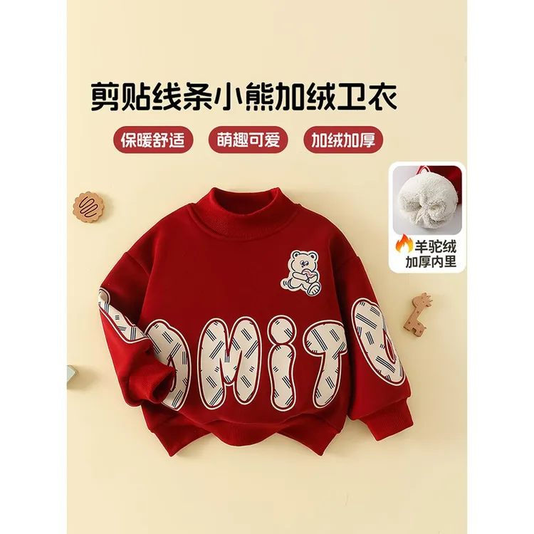 洛米兔男女儿童上衣加厚童装卫衣可爱保暖软糯外套2025新款