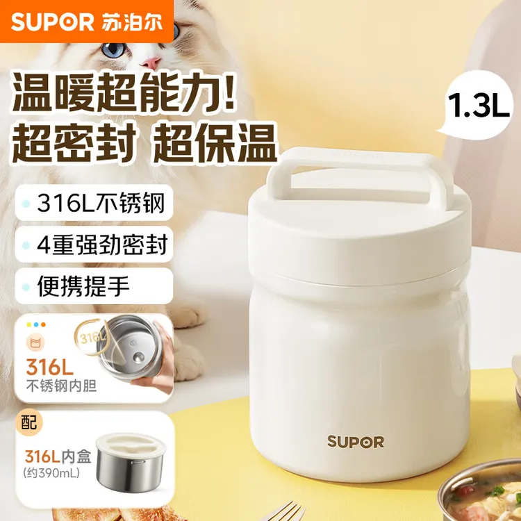 苏泊尔保温饭盒便当盒上班族学生带饭大容量不锈钢保温桶