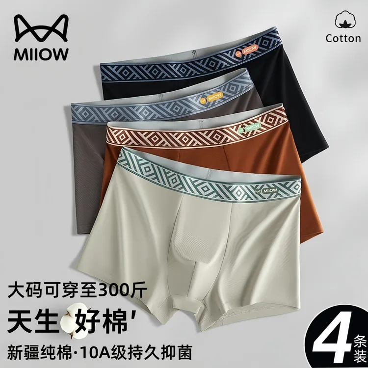 猫人新疆纯棉大码男士内裤男款10A抑菌加肥加大码男生平角短裤头