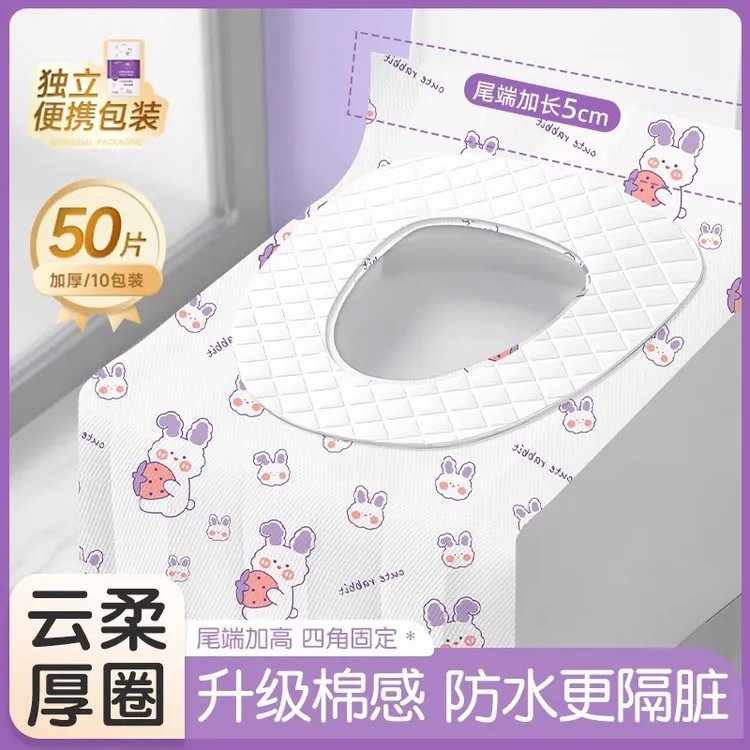 一次性马桶垫产妇加厚加大坐垫出差旅行酒店马桶套独立包装