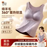 琥珀流光 蕉豆保暖内衣棉羊毛桑蚕丝秋冬背心女加绒加厚蕾丝美背