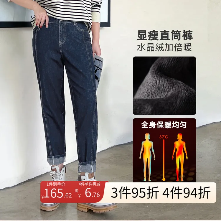 【水晶绒哈伦牛仔裤】MsShe大码女装秋冬显瘦高腰萝卜裤M2411028