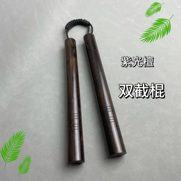 紫光檀乌木双截棍实木实战练习表演防身绳索二节棍健身把玩棍结实