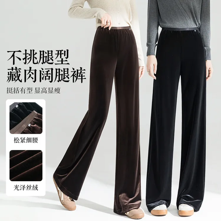 金丝绒裤子女外穿老钱风春秋垂感宽松高端休闲拖地直筒丝绒阔腿裤