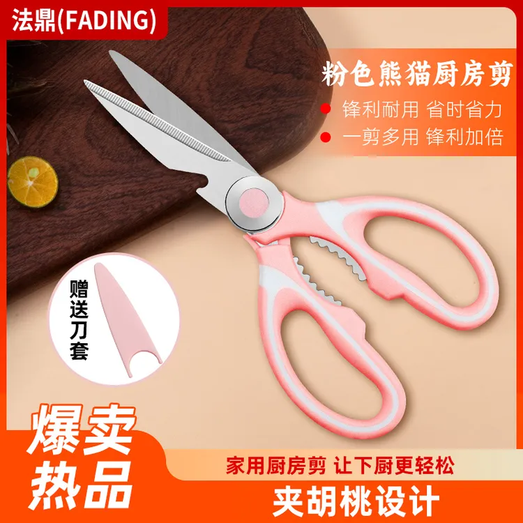 法鼎多功能家用剪鸡骨剪刀不锈钢锋利实用厨房用加厚剪刀鸡骨剪刀