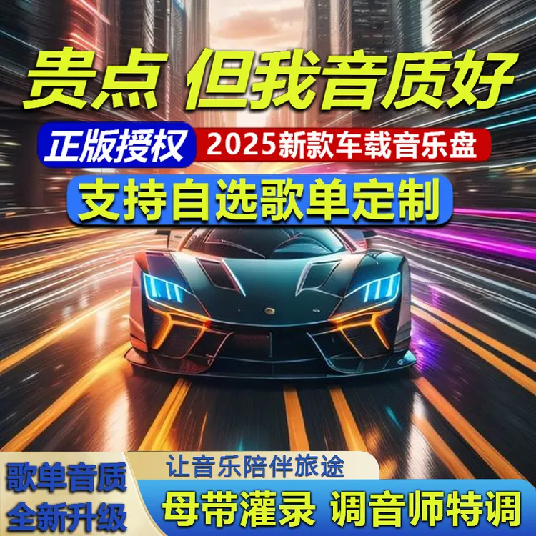 【宝丽金粤语】【支持自选歌单定制】宝丽金粤语老歌车盘708090后精选怀旧经典老歌