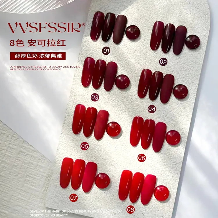 JHMX/家和美学2025新品8色套装安可拉红车厘子红纯色美甲指甲油胶