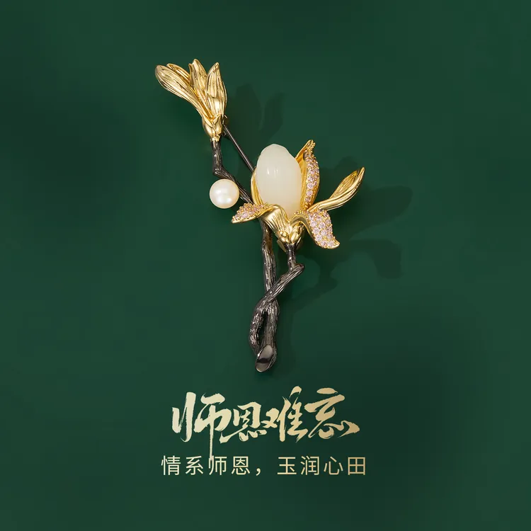 Jay沉香玉兰花胸针小众和田玉别针女秋冬大衣毛衣配饰送长辈心意