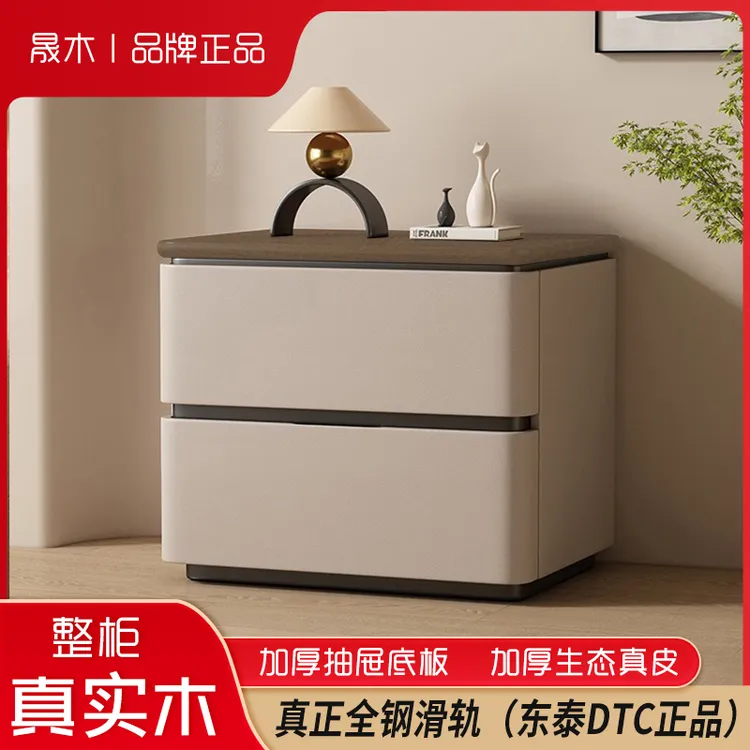 shengmu/晟木全实木简约现代猫爪皮智能简约百搭床头柜