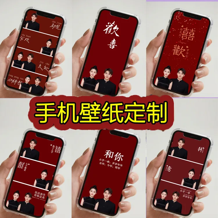 登记照壁纸专属定制｜把你的样子，变成手机里的小风景