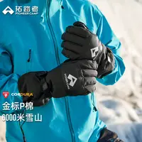 拓路者p棉三合一高海拔登雪山cordura技术登山防水五指全指手套男