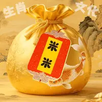 3号 聚米【师傅推荐】聚米 生肖挂饰福