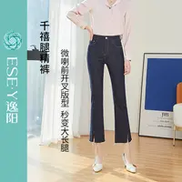 周三六早八播千禧腿精裤微喇前开叉版型秒变大长腿显高显瘦显身材