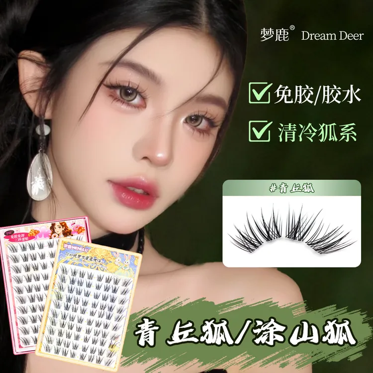 【专享】梦鹿青丘狐涂山狐假睫毛自然款免胶免卸假睫毛上镜新中式仿真狐系