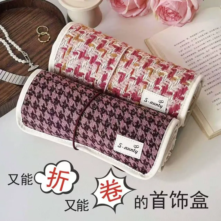 首饰盒/箱 生日礼物小香风黄金首饰收纳袋加长铺盖卷首饰包首饰盒