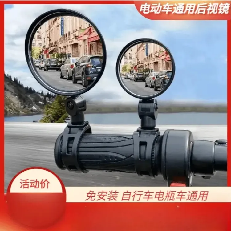抢【一对装】电动车后视镜反光镜山地车镜子后视电动车高清倒车镜