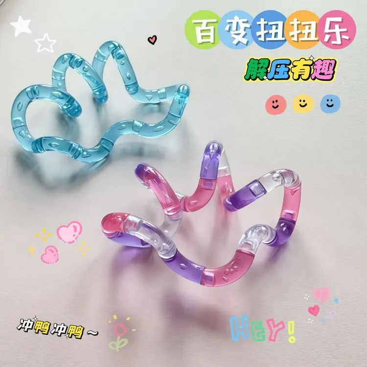 618戒烟神器小缠绕解压扭绳百变扭扭乐创意发泄多动症玩具
