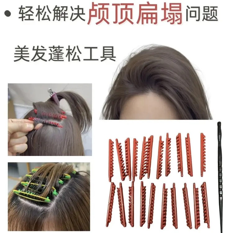 2025头顶增高内蓬烫头顶蓬松隐形烫发工具理发店发根【颜色随机】