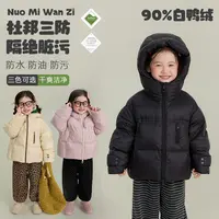 丸子十【S】儿童韩版百搭洋气90白鸭绒羽绒服（冬款）WZJ-54018【汉服】