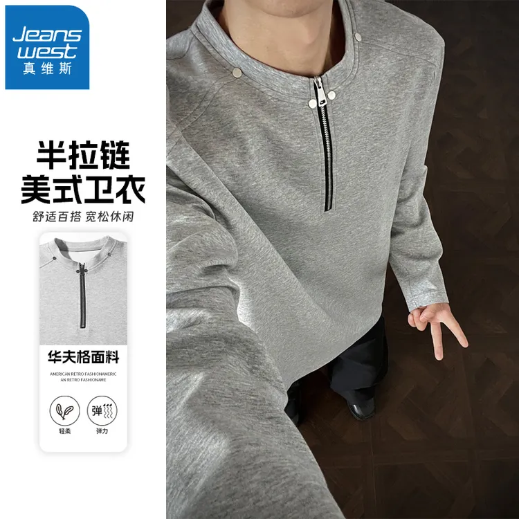 真维斯新款美式高街半拉链铆钉T恤男秋季小众设计感休闲痞帅长袖