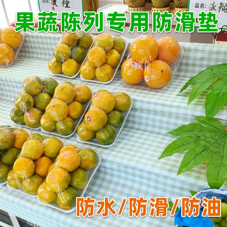 水果垫布防油防尘防水可擦洗果蔬货架装饰清新绿色格纹陈列防滑垫