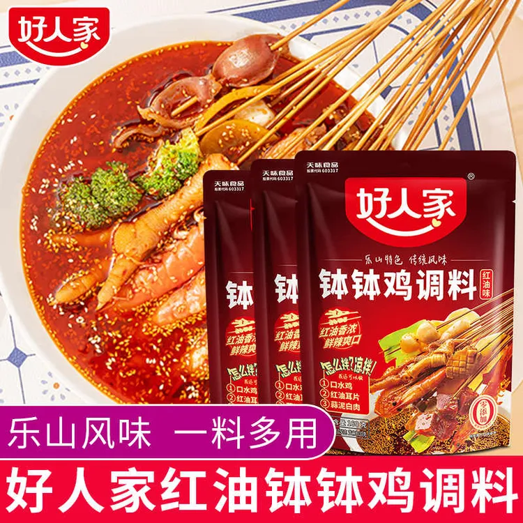 好人家四川乐山钵钵鸡调料麻辣红油口水鸡料冷锅串串香辣凉拌肉料