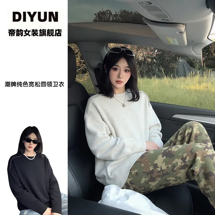 【帝韵】美式潮牌纯色宽松圆领卫衣外套女秋冬穿搭新款休闲长袖上衣