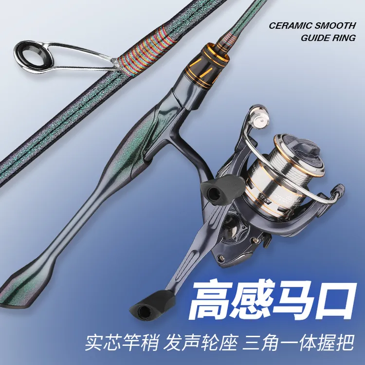 微物路亚竿 新手套装 UL调马口碳素路亚鱼竿 初学者路亚套装
