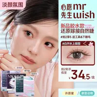 【新品胶水款】心愿先生假睫毛淡颜睫白开水钓系喵千金单簇日常化妆