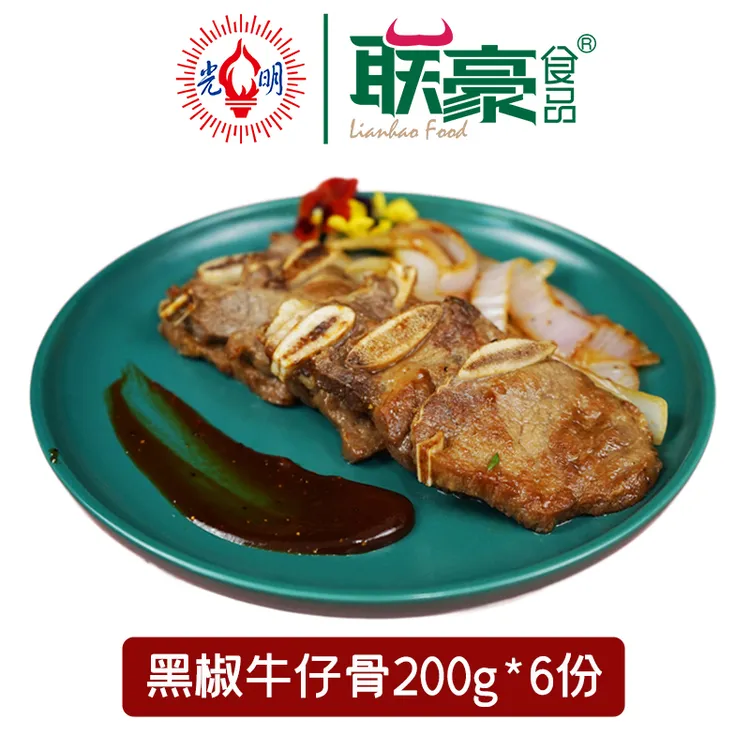 联豪食品黑椒牛仔骨200g*6袋