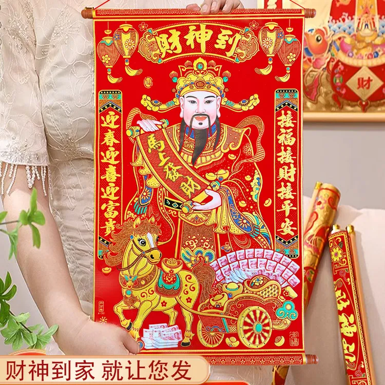 新年请财神爷新款卷轴挂画墙财神批发过年壁挂生意商铺客厅招财画