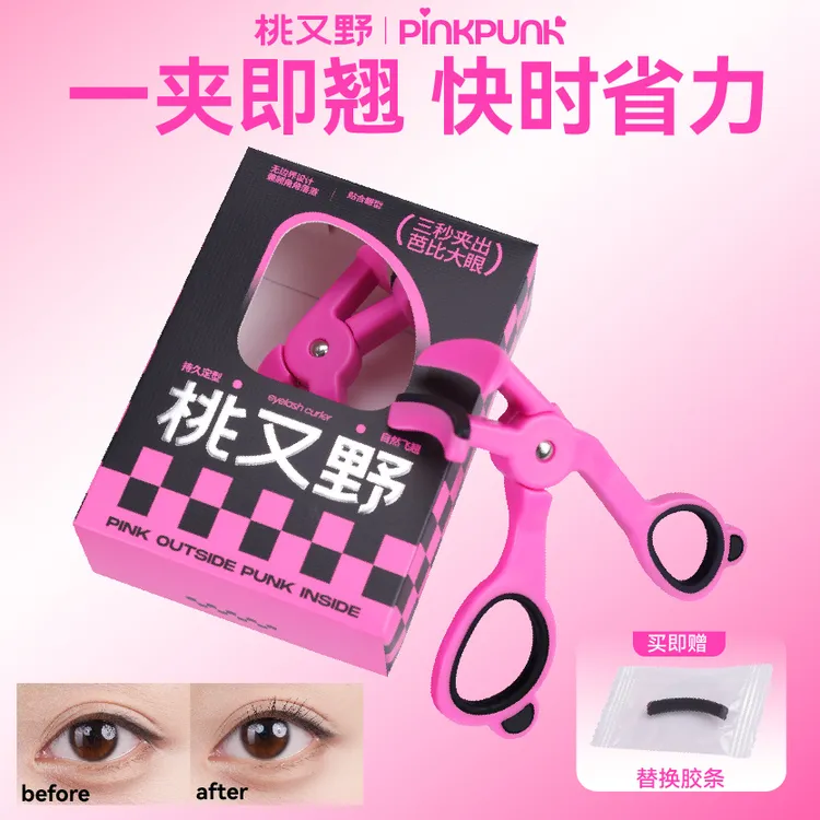 桃又野睫毛夹女无边界款卷翘局部超好用的化妆师专用持久定型小型