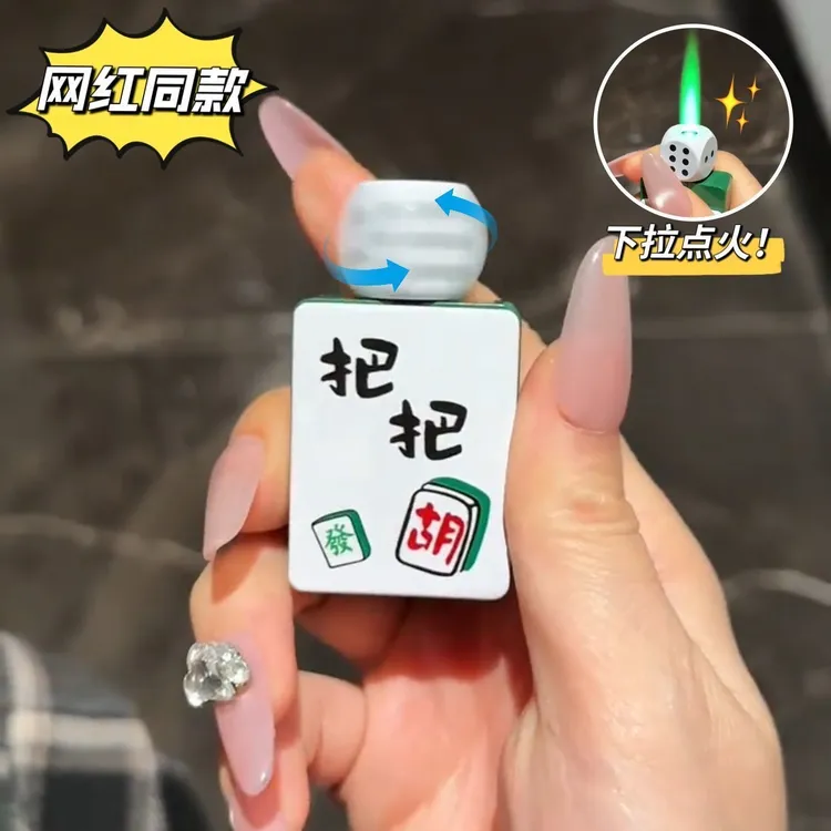 网红爆款旋转骰子搞怪麻将立体造型防风充气绿焰打火机送男友礼物