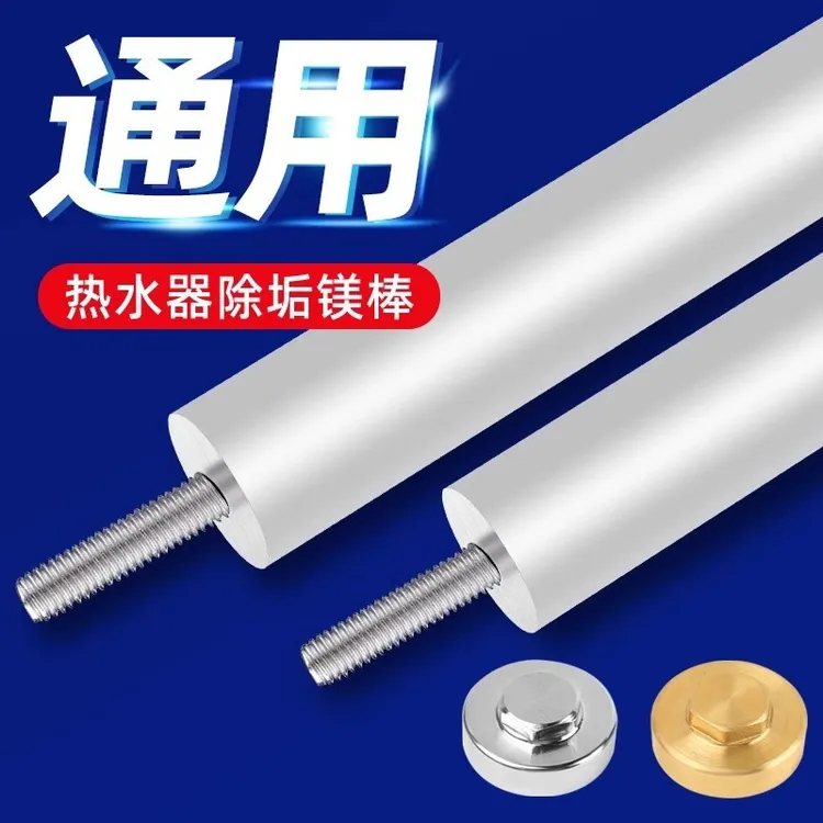 九牧王通用电热水器镁棒排污口除水垢阳极加热配件正品维修排污棒