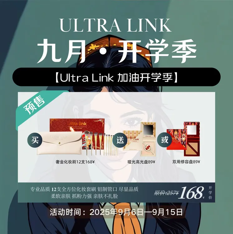 Ultra link 西域魔法12支化妆刷套装