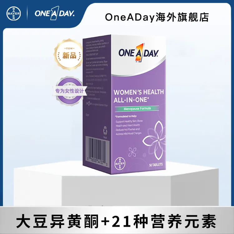 【新品上市】拜耳OneADay时光片更年期提睡眠质量雌激素50粒BY