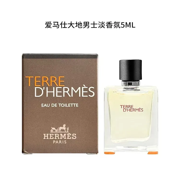 【临期25年12月】Hermes/爱马仕大地淡香氛  【 5ml 】 小样 木质香调